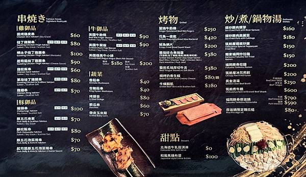 【大安區美食】東區居酒屋推薦！來自東京的筑前屋二店，日式串燒