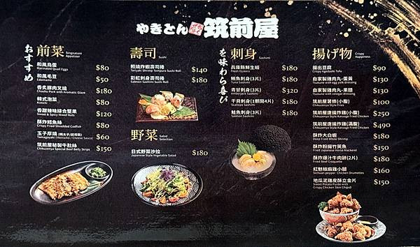 【大安區美食】東區居酒屋推薦！來自東京的筑前屋二店，日式串燒