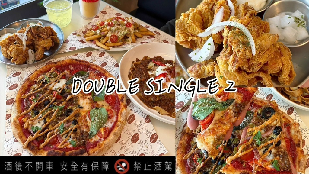 食記★DOUBLE SINGLE 2 ｜ 西門店開幕！雙拼披