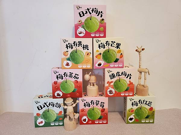 {開箱} 梅子控必囤零嘴來囉|愛呷囡仔零嘴梅子夾果子，蹦出新滋味零食界批發首選快看這邊 