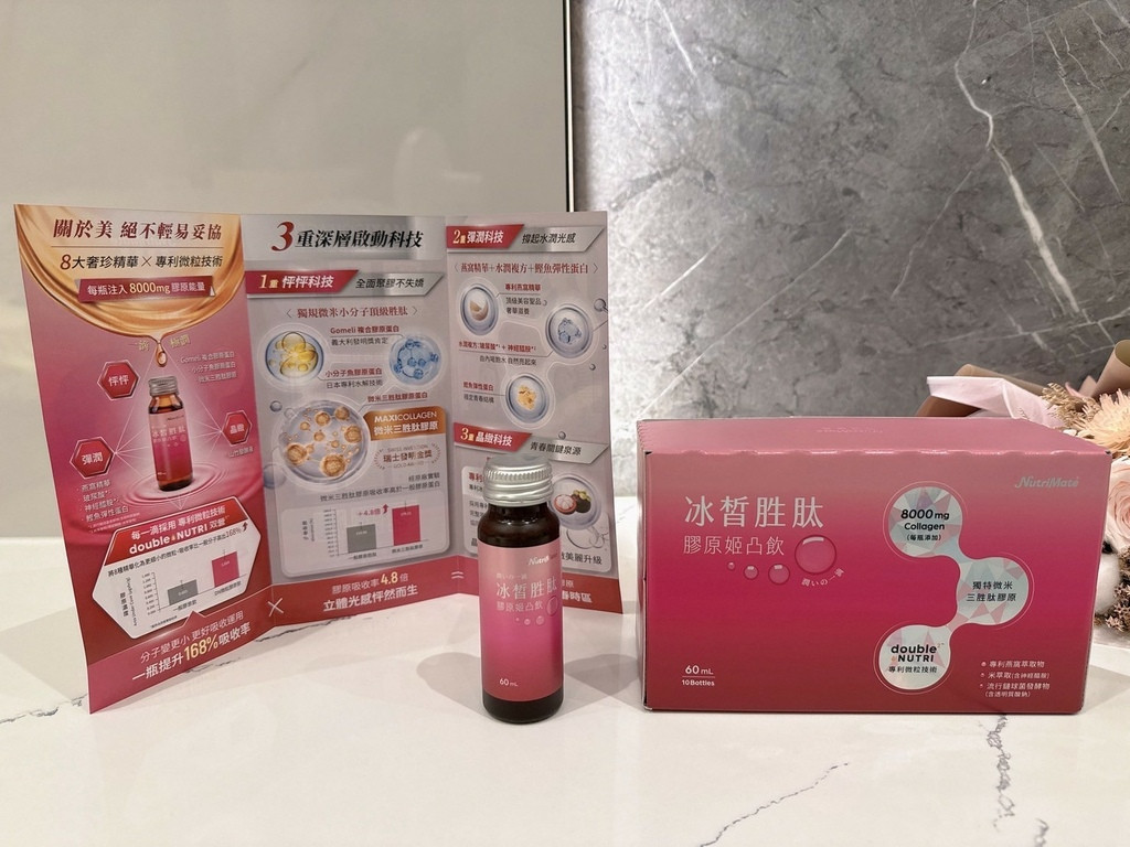 LINE_ALBUM_你滋美得 冰皙胜肽膠原飲_250811_5.jpg