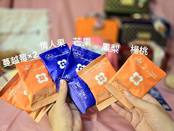 體驗｜貴婦級零食、果乾界愛馬仕開箱｜Nature's Rhy