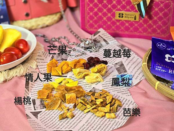 體驗｜貴婦級零食、果乾界愛馬仕開箱｜Nature's Rhy