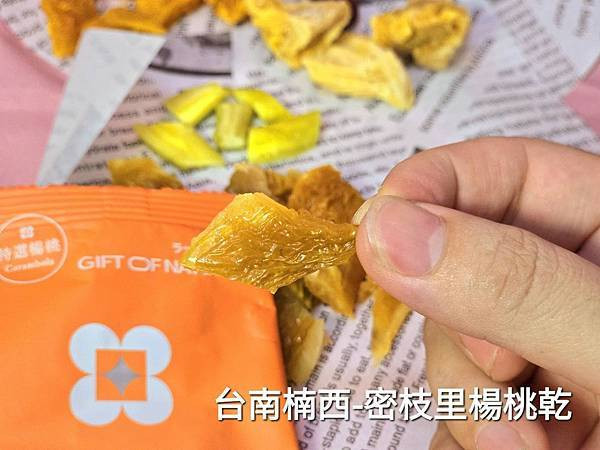 體驗｜貴婦級零食、果乾界愛馬仕開箱｜Nature's Rhy