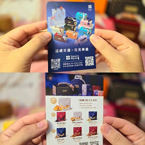 體驗｜貴婦級零食、果乾界愛馬仕開箱｜Nature's Rhy