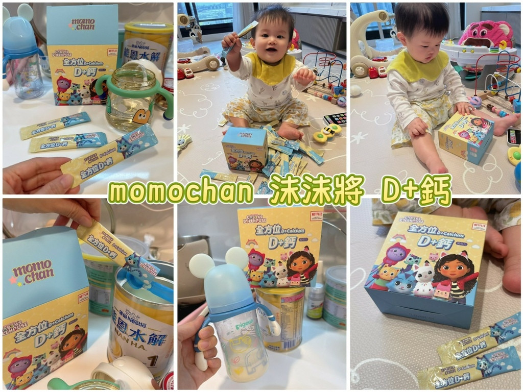 LINE_ALBUM_momochan 沫沫將 D+鈣_251103_30.jpg LINE_ALBUM_momochan 沫沫將 D+鈣_251103_30.jpg