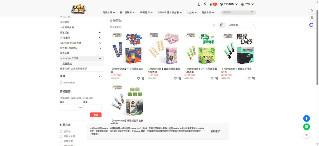 【momochan 沫沫將評價】正版授權人氣IP兒童 蓋比的 【momochan 沫沫將評價】正版授權人氣IP兒童 蓋比的