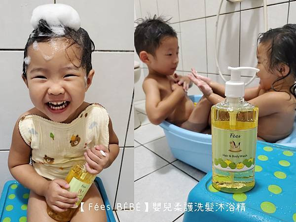 20251028 - 【Fées BÉBÉ】嬰兒柔護洗髮沐浴+兒童洗沐精