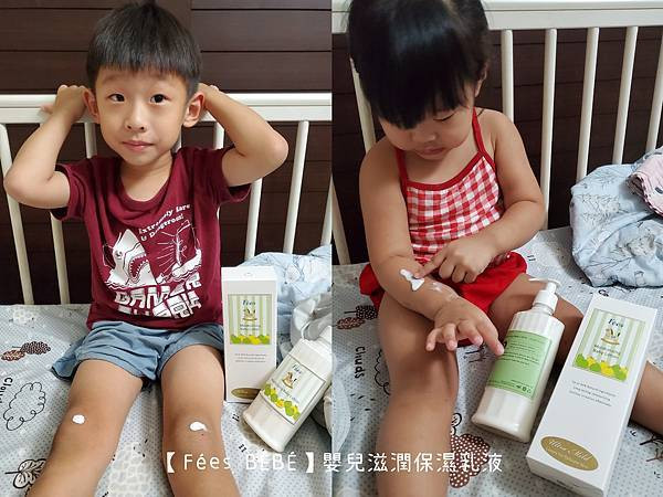 20251028 - 【Fées BÉBÉ】嬰兒柔護洗髮沐浴精+嬰兒滋潤