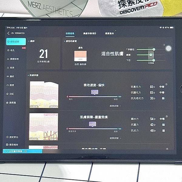 21愛爾麗診所新莊店.JPG
