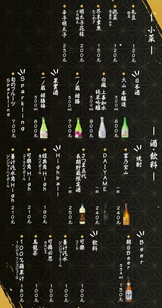 鍋幸.jpg