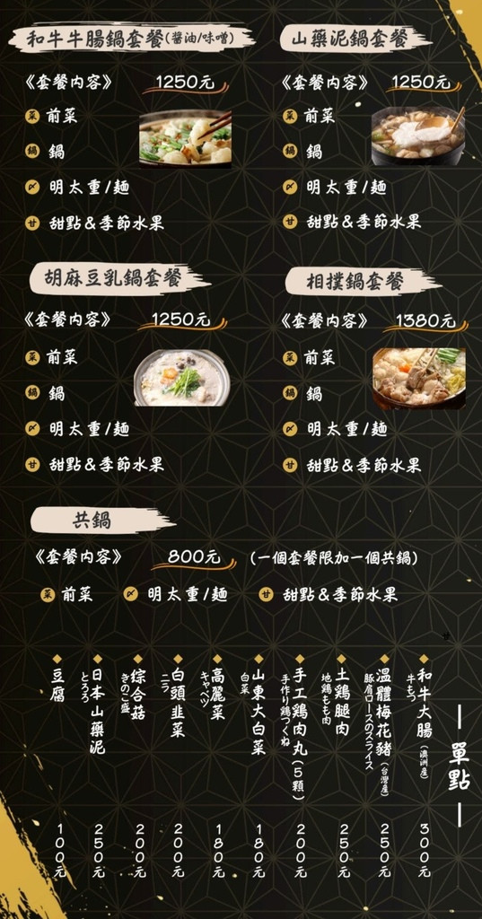 鍋幸1.jpg