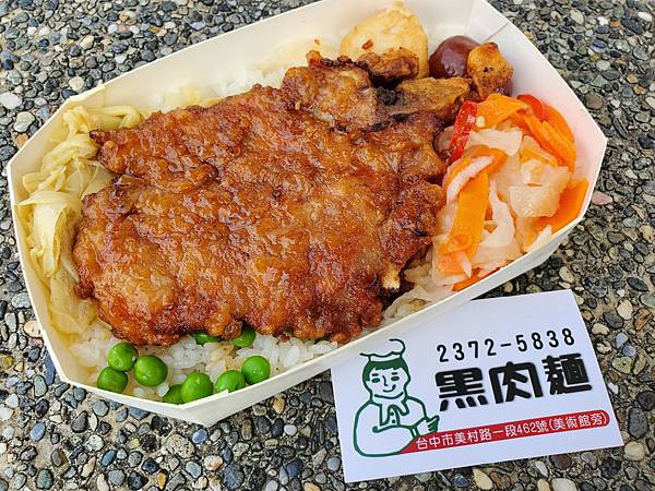 {食台中/西區} 台中美術館旁必吃黑肉麵排骨飯|台中人氣排隊便當店推薦美食