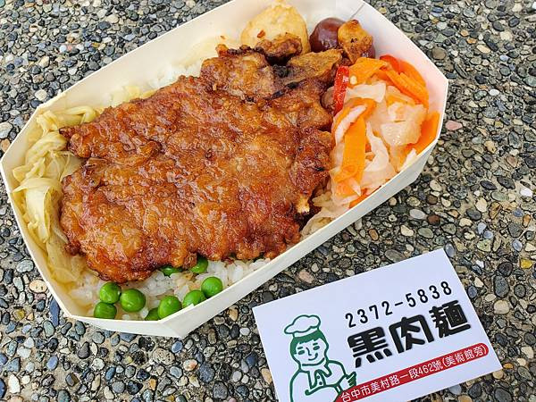 20250909 - 台中美村路 - 黑肉麵