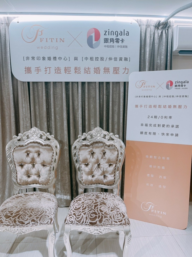 FITIN 非常印象婚禮中心｜台北桃園一站式婚禮中心x輕奢華