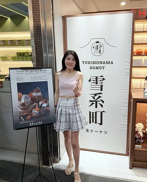 【台北甜點】柔軟的魔法降臨，雪系町萬聖節限定【生甜甜圈】禮盒