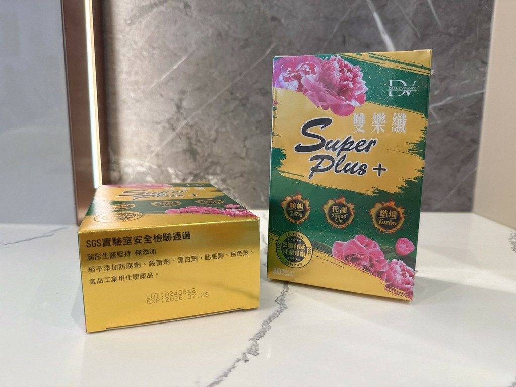 LINE_ALBUM_麗彤生醫 雙樂纖SUPERPLUS+_250819_12.jpg