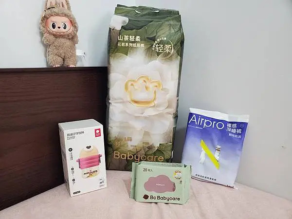 {大王選物} Bc Babycare王牌產品大集合|給新手媽媽最好最實用的媽咪禮包推薦快看這裡|待產包推薦