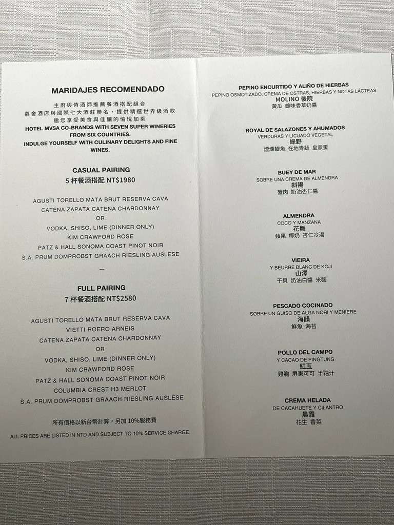 食記★Molino de Urdániz 渥達尼斯磨坊｜台北