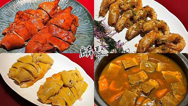 食記★麟聚 Lin Ju 米其林指南粵菜餐廳｜預約制私房料理也能輕鬆享受的高質感饗宴