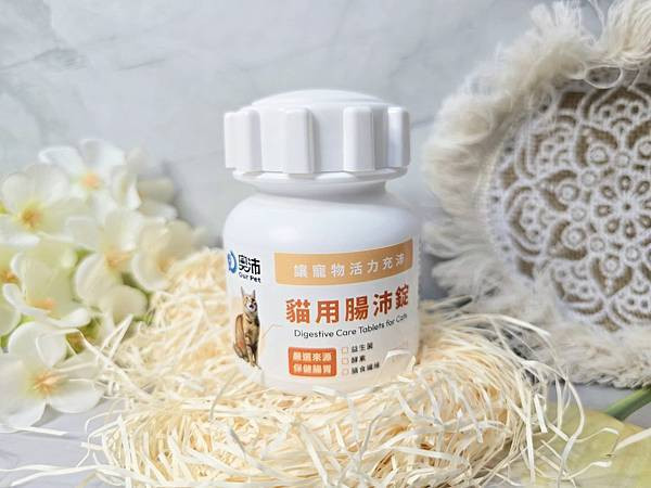 體驗｜零香料的貓咪益生菌【奧沛 OurPet 貓用腸沛錠】貓