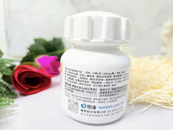 體驗｜零香料的貓咪益生菌【奧沛 OurPet 貓用腸沛錠】貓