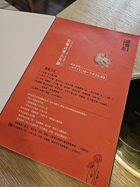 【基隆火鍋推薦】罌粟花精緻鍋物｜高CP值個人鍋套餐，前菜到甜