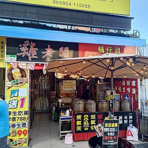 雞老闆桶仔雞｜士林夜市必吃炭火烤雞＋串燒＋炸物，15年老店的