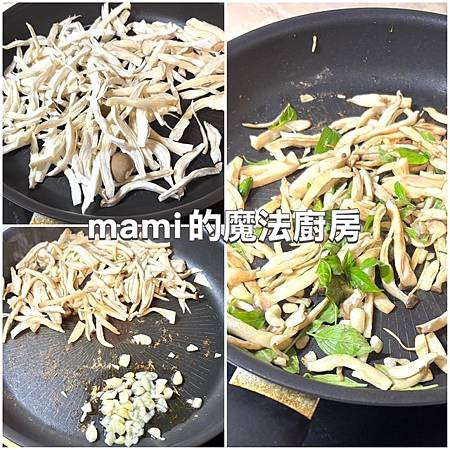 【手撕椒鹽杏鮑菇】簡易家常菜 * 有鹹酥雞的fu