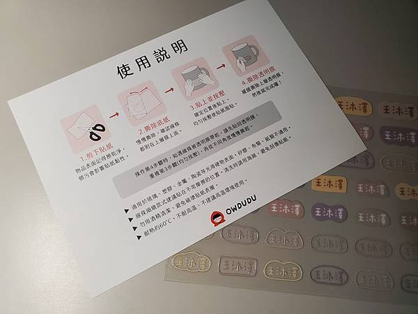 20250703 - 水晶防水姓名貼