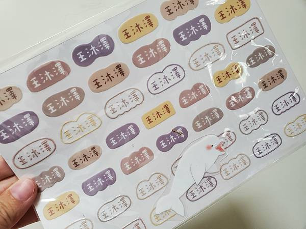 20250702 - 幼幼班用品 - 果凍貼