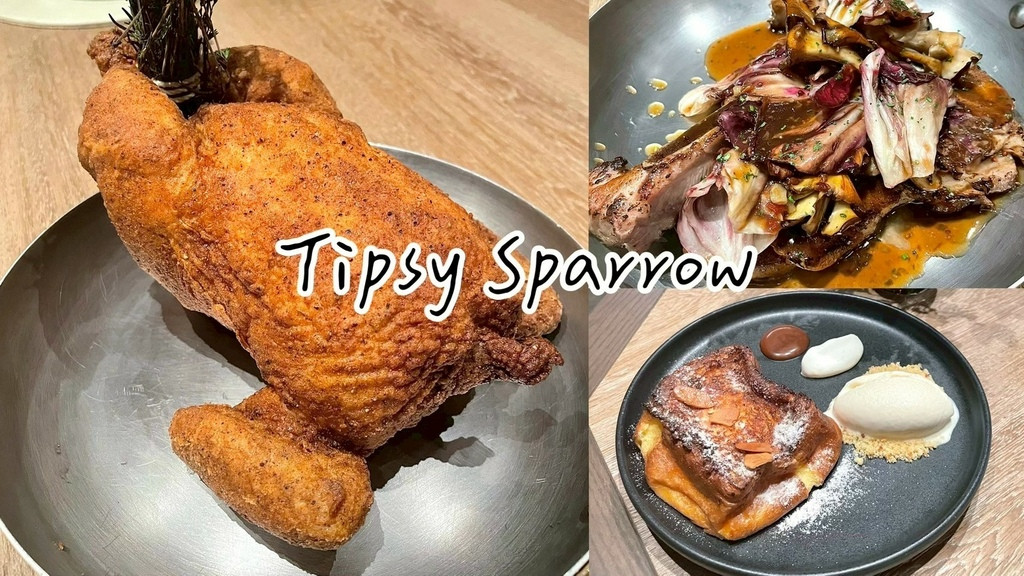 食記★TIPSY Sparrow｜Le Méridien T
