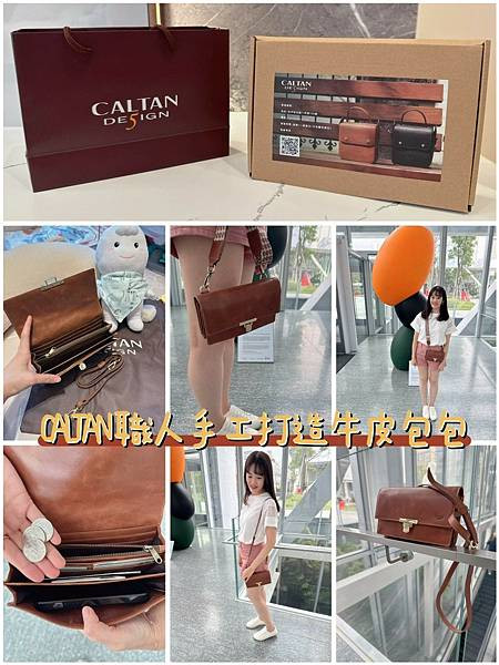 【輕鬆自在的出門伴侶】小巧卻一點也不廢～媽媽也需要背少女包！CALTAN Tt壓扣長夾手機包