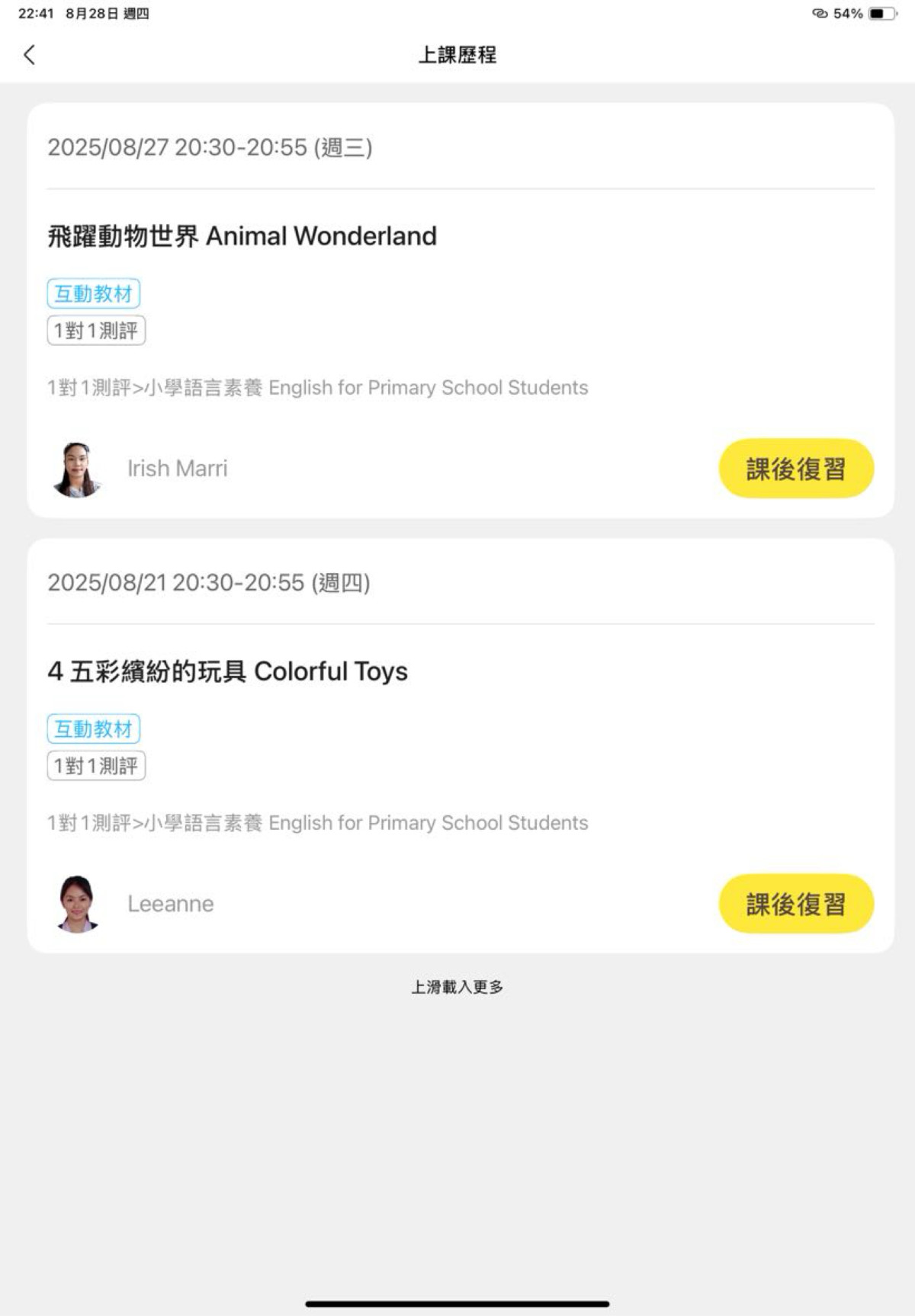 【線上英文】51Talk 線上英文課讓孩子勇敢開口說英語