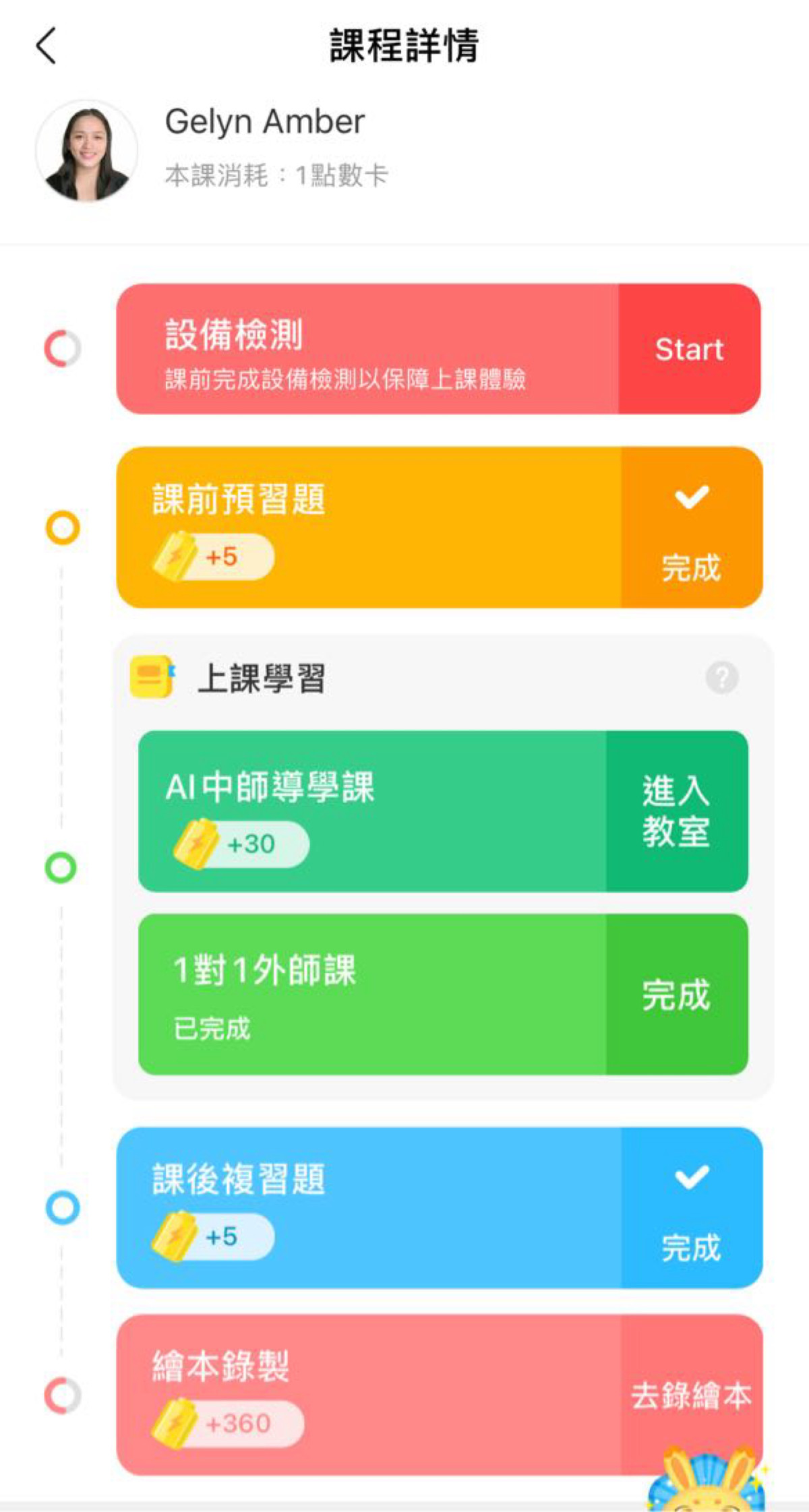 【兒童線上英文】從害羞到敢開口， 51Talk 讓孩子開始敢