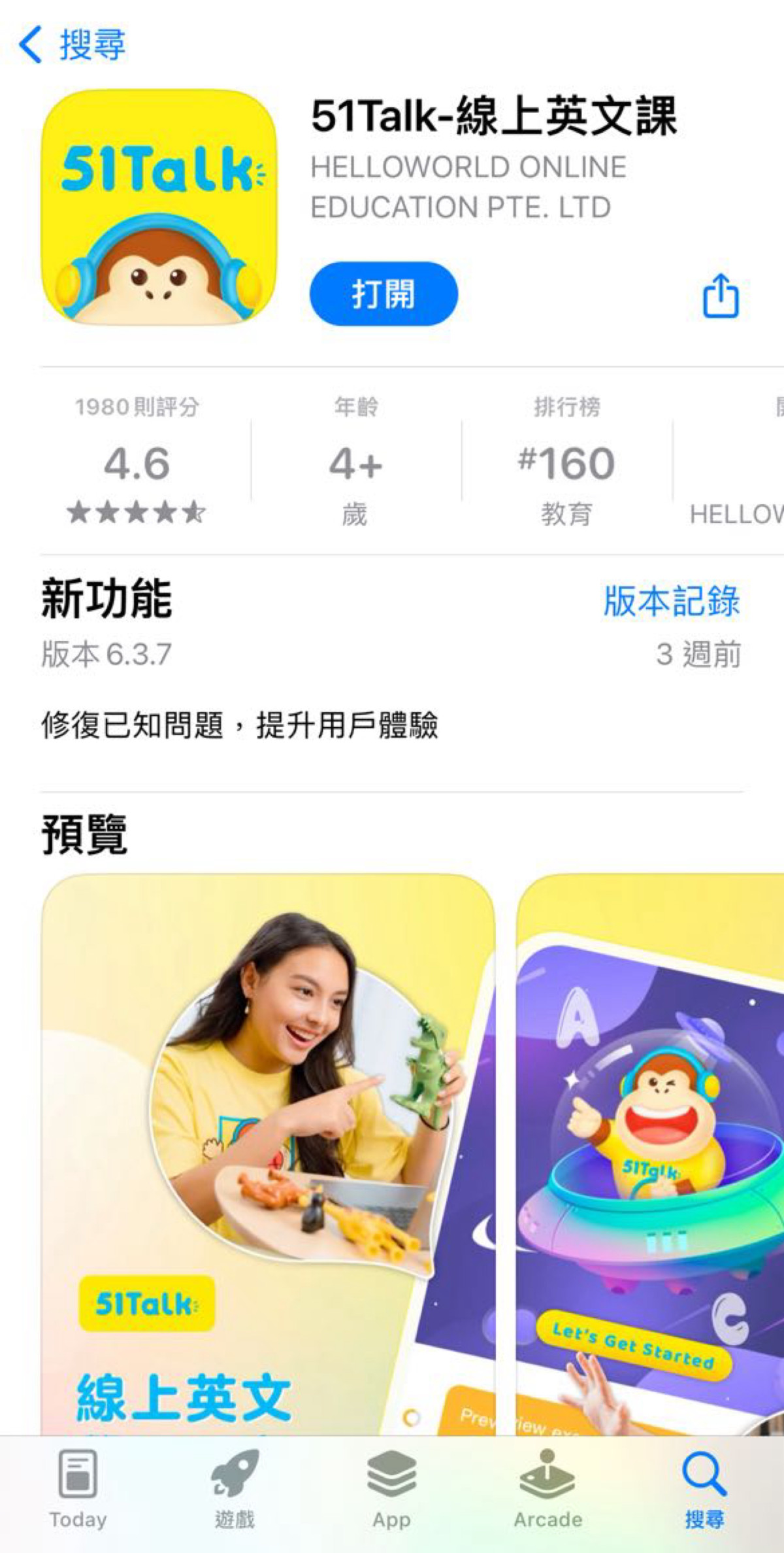 【兒童線上英文】從害羞到敢開口， 51Talk 讓孩子開始敢