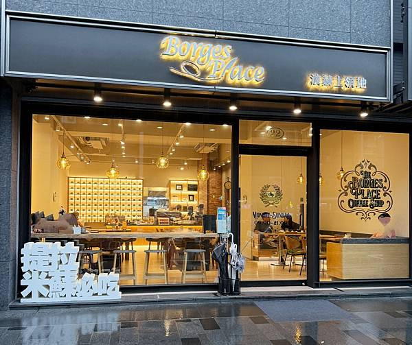 【台北咖啡廳】波赫士領地精品咖啡館，螞蟻人最愛的提拉米蘇，甜