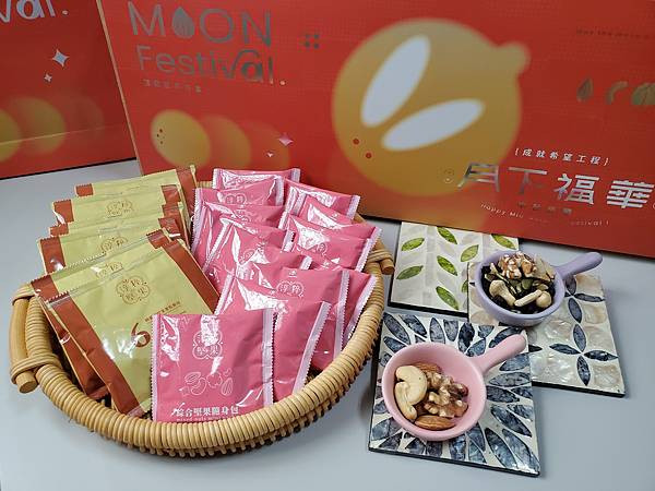 20250724 - 【月下福華】中秋堅果禮盒組