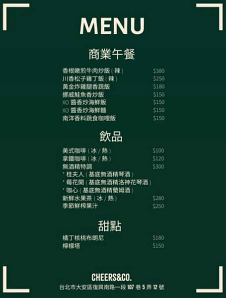 大安區美食「東區聚餐推薦」Cheers&Co.咖啡餐酒館，從