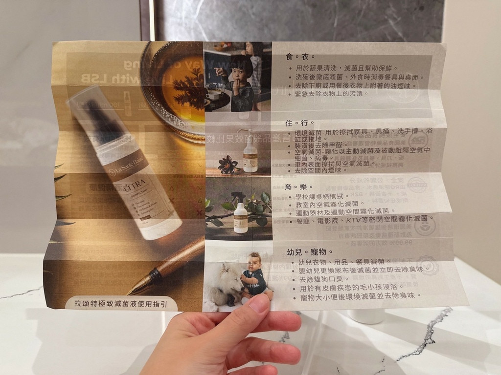 LINE_ALBUM_拉頌特極致消毒液隨身組_250811_1.jpg