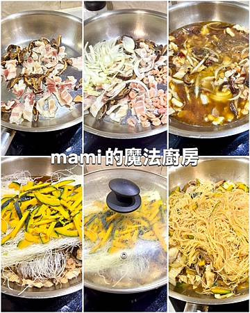 【南瓜米粉】米粉不用先泡開真方便 【南瓜米粉】米粉不用先泡開真方便