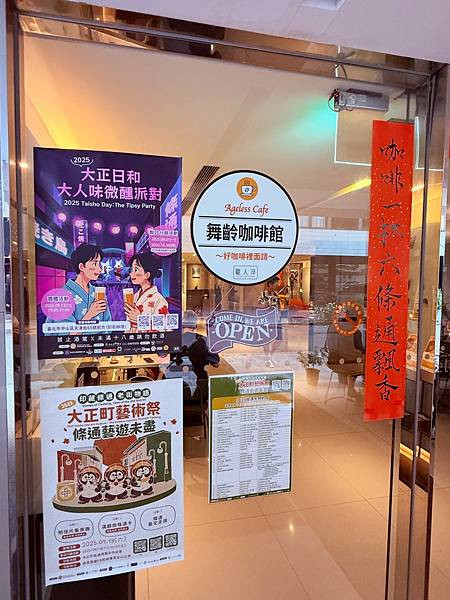 【旅遊推薦】中山條通散步地圖，從午後到深夜，品味巷弄裡的香氣