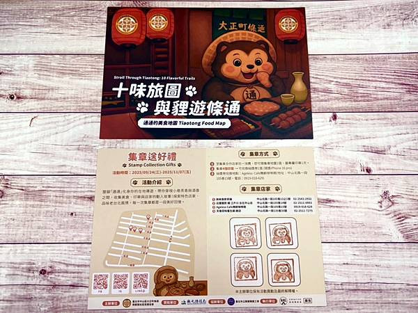 【旅遊推薦】中山條通散步地圖，從午後到深夜，品味巷弄裡的香氣