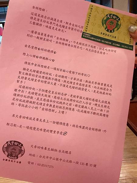 【旅遊推薦】中山條通散步地圖，從午後到深夜，品味巷弄裡的香氣