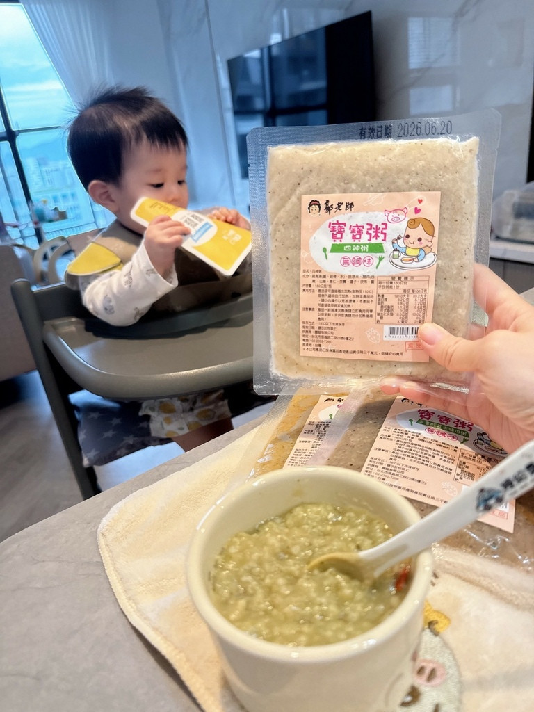 LINE_ALBUM_郭老師寶寶副食品冷凍寶寶粥_251103_1.jpg