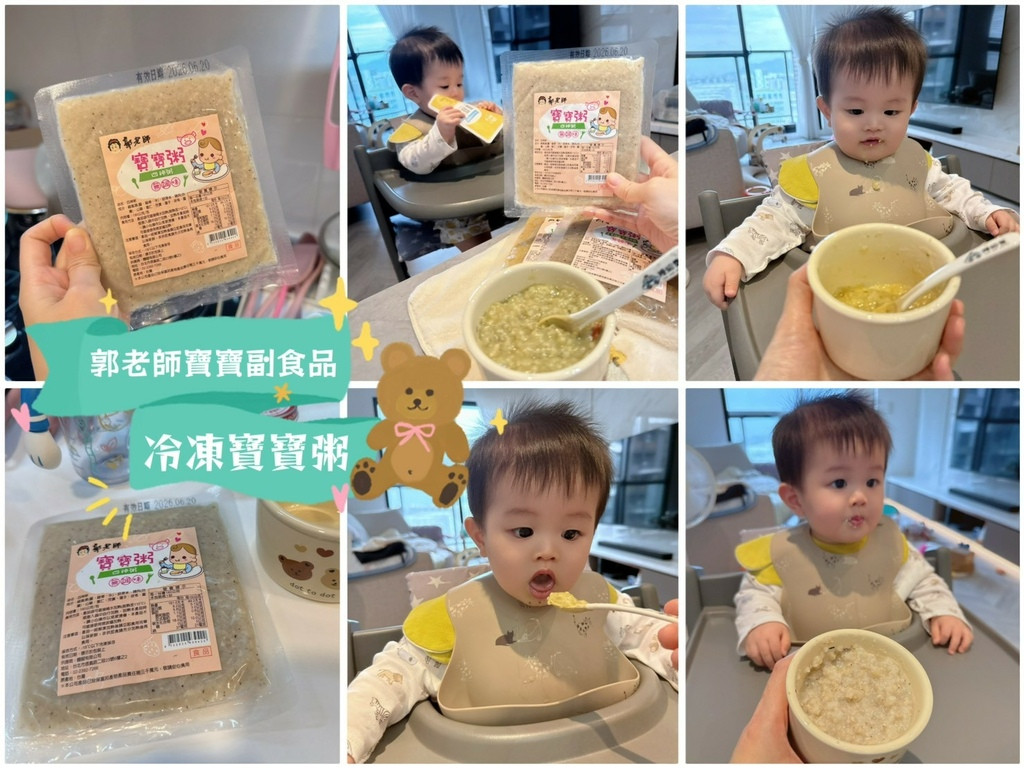 LINE_ALBUM_郭老師寶寶副食品冷凍寶寶粥_251103_24.jpg