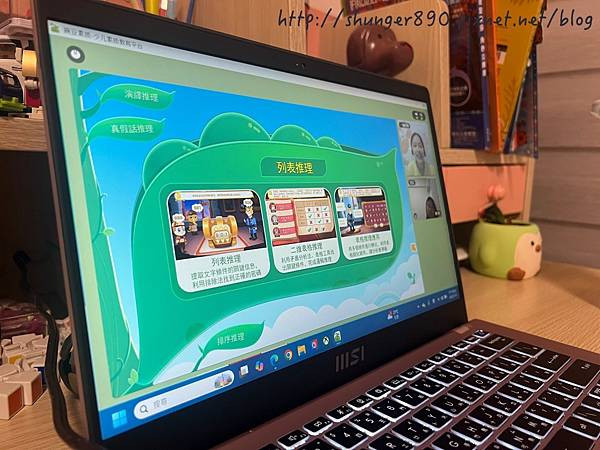 【兒童線上課程】VIP THINK 專為3-10歲的孩子設計的邏輯思維推理學程 引導孩子正確的思考模式
