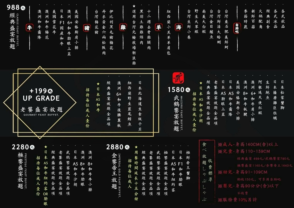 涮武鶴.jpeg