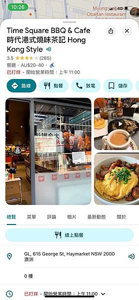 【澳洲 Day 10-2】Leura Town 蘿拉小鎮