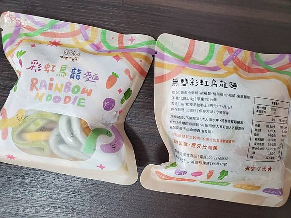 20250514 -【哺媽小食堂】無鹽寶寶麵專門店